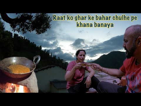 Raat ko ghar ke bahar chulhe pe khana banaya | Family in hills of Uttarakhand | Village life