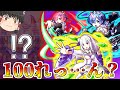 【モンスト】そろそろ大爆死しそうな気がして引いたリゼロコラボガチャの結果がヤバすぎた・・・【ゆっくり実況】コラボガチャ縛りpart113