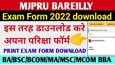 mjpru exam form 2022 download pdf | mjpru exam form kaise download kare 2022 | mjpru find exam form