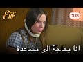 اختطاف ملك أليف الحلقة 194 دوبلاج عربي
