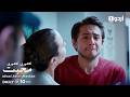 Adhoori Adhoori Mohabbat | Teaser 110 | Turkish Drama | Güllerin Savaşı