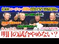「佐々木とか出場停止にできないの？w」もはやマーフィー劇場w 敵将ドジャース褒めちぎりで色々と面白すぎて記者爆笑w【日本語字幕】