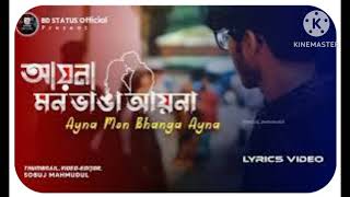Ayna mon bhaga ayna song lofi video viral #viral
