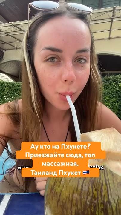 Сгорела и упала с байка 🤡 типичный турист в Тае #пхукет #таиланд # ...