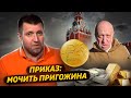 Падение рубля. Судьба Пригожина / Дмитрий Потапенко и Дмитрий Дёмушкин