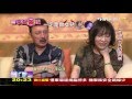 牽手40年 余天.李亞萍下輩子還要當夫妻 當掌聲響起 20160528 (3/5)