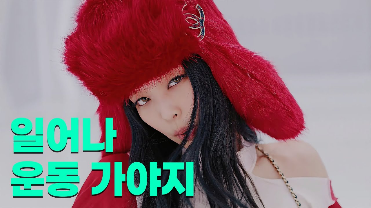 러닝 플레이리스트 | 새해에도 멈추지 않아🔥 도파민 폭발 쇠맛⛓️ 노동요 플레이리스트