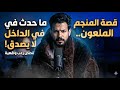 مواقف مرعبة قصة خالد احمد بيست 
