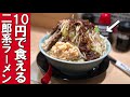 【マジで？】10円で二郎系ラーメンが食える店に行ってみた！