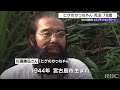 「彼以上の人間は現れない」沖縄ロック界のレジェンド 元コンディショングリーンかっちゃんが死去