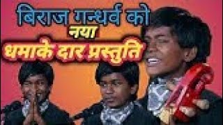 Biraj Gandharba, Biraj Gandharba New Song, Biraj Gandharba Rap Song, Biraj Gandharba Sarangi Resimi