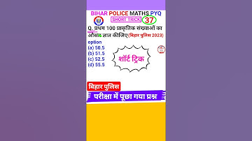 Bihar Police Question Bihar Police Math 2023 Question Average Short Trick #shorts 37