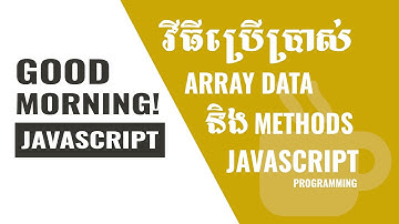 Good Morning JavaScript - Array Builtin Methods In JavaScript (In Khmer)