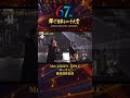 第67回日本レコード大賞 #ダーリン -優秀作品賞 Mrs. GREEN APPLE