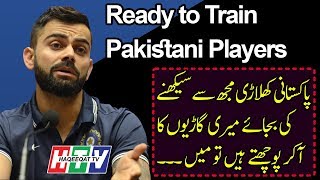 Point of View of Virat Kohli About Pakistani Cricket Players