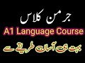 German a1 language course with urdu and english