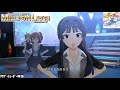 【ミリシタMVAS】ABSOLUTE RUN!!! (伊吹翼,春日未来,最上静香:ストロベリーポップムーン) レディグリザイユ アナザーシェーダー陰強