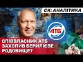 Співвласник АТБ захопив берилієве родовище Житомирщини Кому дістануться корисні копалини СтопКор Співвласник АТБ захопив берилієве родовище Житомирщини Кому дістануться корисні копалини СтопКор