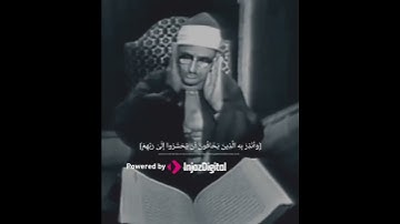 تلاوة مرئيه نادرة للمنشاوي #سورة الأنعام #اكسبلور