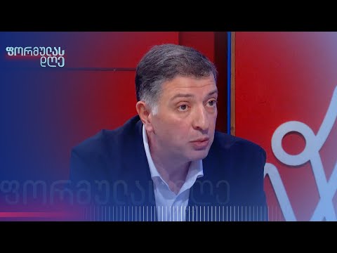ინტერვიუ გიგი უგულავასთან | „ფორმულას დღე“