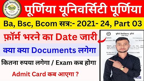 Purnea University Part 03 फॉर्म भरने का Date जारी | Purnea University 2021-24 Part 03 Form Fill Up