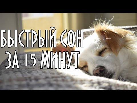 Музыка для сна,