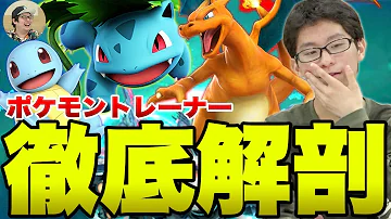 スマッシュブラウザーズポケモントレーナー Mp3 スマッシュブラウザーズポケモントレーナー Mp3