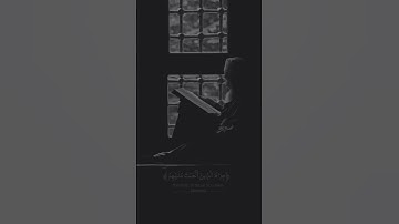 سورة الفاتحة (كاملة) القارئ إدريس أبكر 🌿