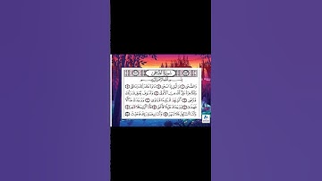 ماشاءالله تبارك الرحمن صوت و تلاوة خاشعة #قران_كريم #المصحف #اكسبلور #ا