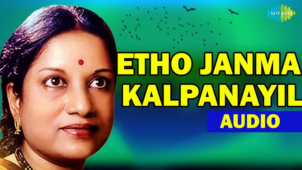 Etho Janma Kalpanayil Audio Song  Malayalam song  Vani Jairam