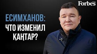 Ержан Есимханов - о январских событиях,  коррупции и неравенстве