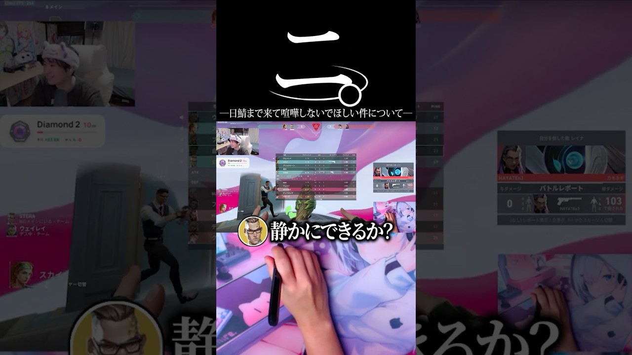 ニ –日鯖まで来て喧嘩しないでほしい件について–【VALORANT / ヴァロラント】#valorant #shorts