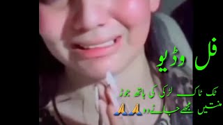 tik toker leak video viral | tik tok girls scandal video mms hot videos