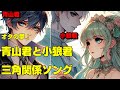 青山君 東京ミュウミュウ と小狼君 カードキャプターさくら だったらどっちと付き合う モジョの妄想100