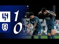 ملخص مباراة الأخدود X الهلال دور الـ 16 كأس خادم الحرمين الشريفين 2025 2026