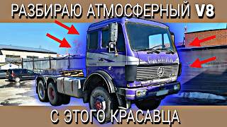 V8 MERCEDES GALERA///РЕМОНТ ДВИГАТЕЛЯ///часть1///РАЗБОР
