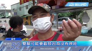 20180614中天新聞　遇工安雙腳全斷！　帶四孩巷口擺攤賣蔥油餅