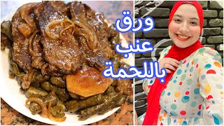 محشي ورق عنب باللحمة ولا تقولولي مطعم حجوجة ولا قصر الكبابجي ❗️وفروا فلوسكم?