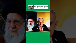 Israel vs Iran: Future Conflict and US Support | International Update 2026