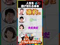 【お金】人生を逃げ切れるだけの… #shorts