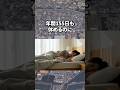 年収1000万円 ボーナス300万 年間最大155日休み 学歴不問 9割が絶対らない #転職 #企業紹介 #転職活動 #就職 VOICE:青山龍星 ad