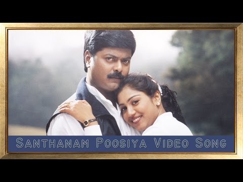Sundhara Travels - Santhanam Poosiya Video Song | Murali, Vadivelu, Radha | Thaha, Bharani
