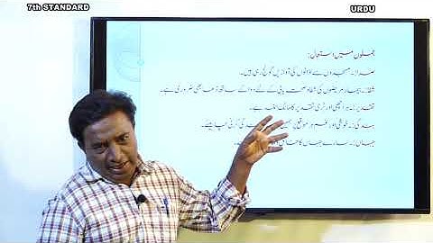 Samveda - e classes - Urdu medium - 7th  Urdu