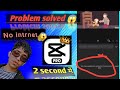 Capcut me no internet problem solved 😱@MrBeastGaming @t d