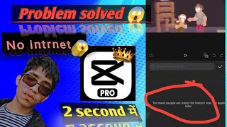 Capcut me no internet problem solved 😱@MrBeastGaming @t d