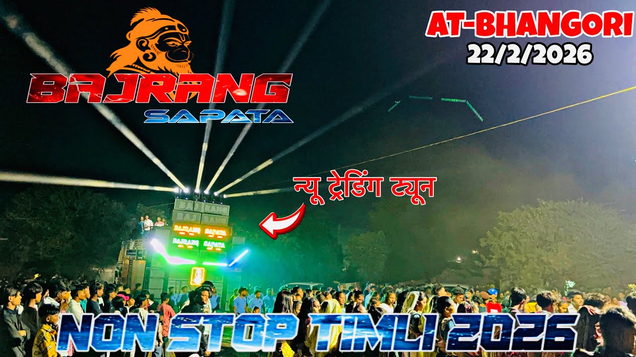 BAJRANG SAPATA || NONSTOP TIMLI 2026 TRENDING TONE || at-bhangori 22/2/2026#viral #trending 