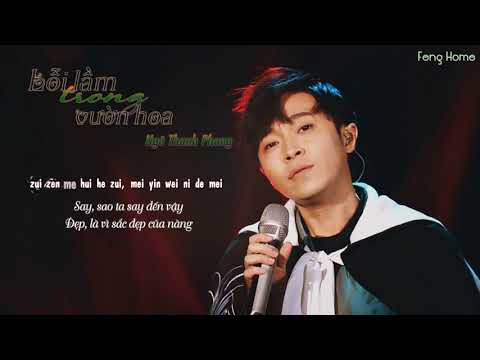 [Vietsub] Lỗi lầm trong vườn hoa 花田错 - Ngô Thanh Phong 吴青峰