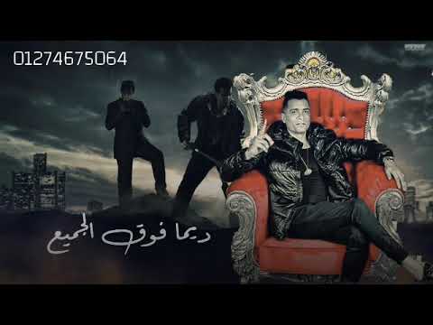 حالات واتس مهرجانات حسن شاكوش مهرجان جبل الحلال جديد