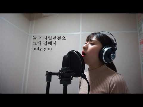 Only You - 정키 feat. 유성은 / 오고은 / 노래 커버 / cover