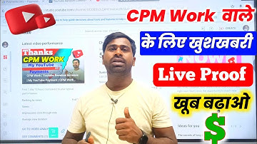 CPM Work 😘 CPM Work वाले खुश हो जाओ 🎉 Cpm Work New Trick 👌How To Increase 4000 घंटा | Dollar Trick